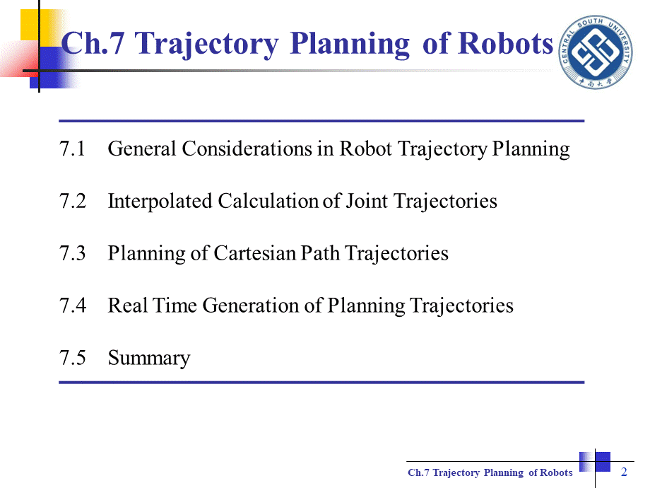 机器人学基础-第7章-机器人轨迹规划-蔡自兴PPT文件格式下载.ppt_第2页