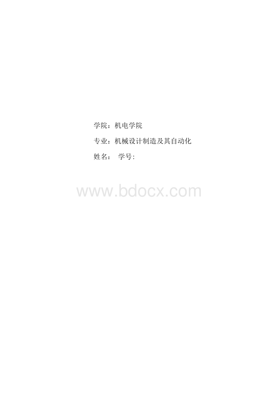 机器人技术结课论文.docx_第1页