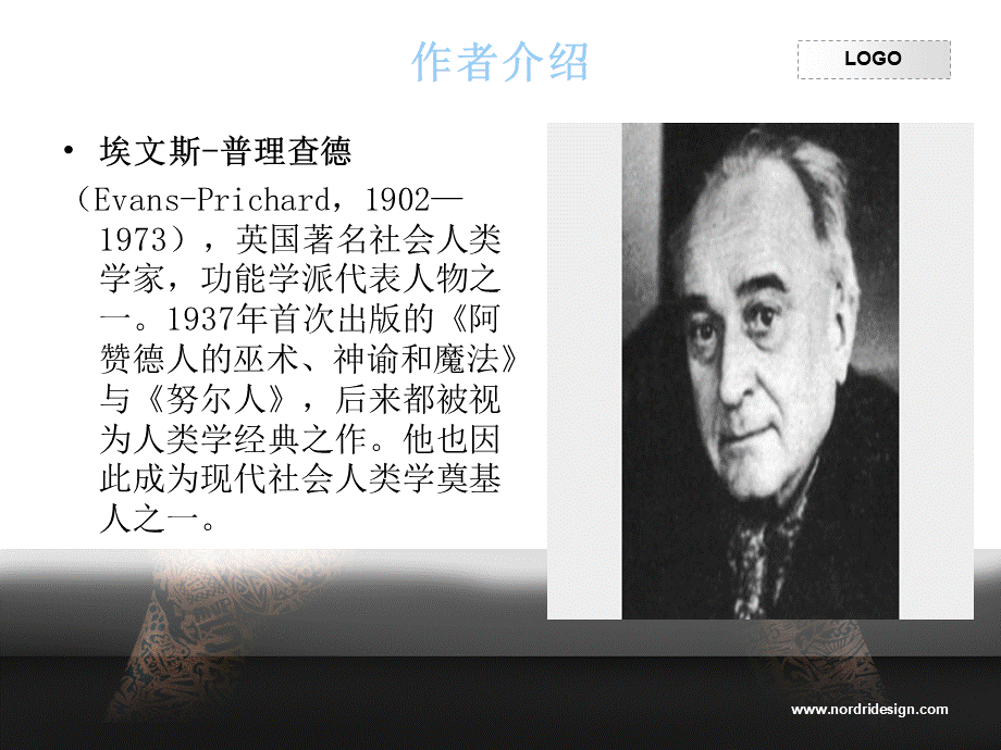 阿赞德人的巫术与魔法.ppt_第3页