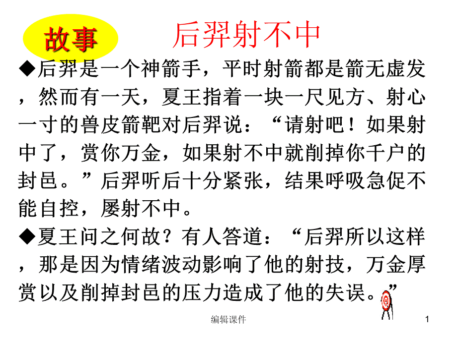 考前心理辅导主题班会PPT格式课件下载.ppt_第1页