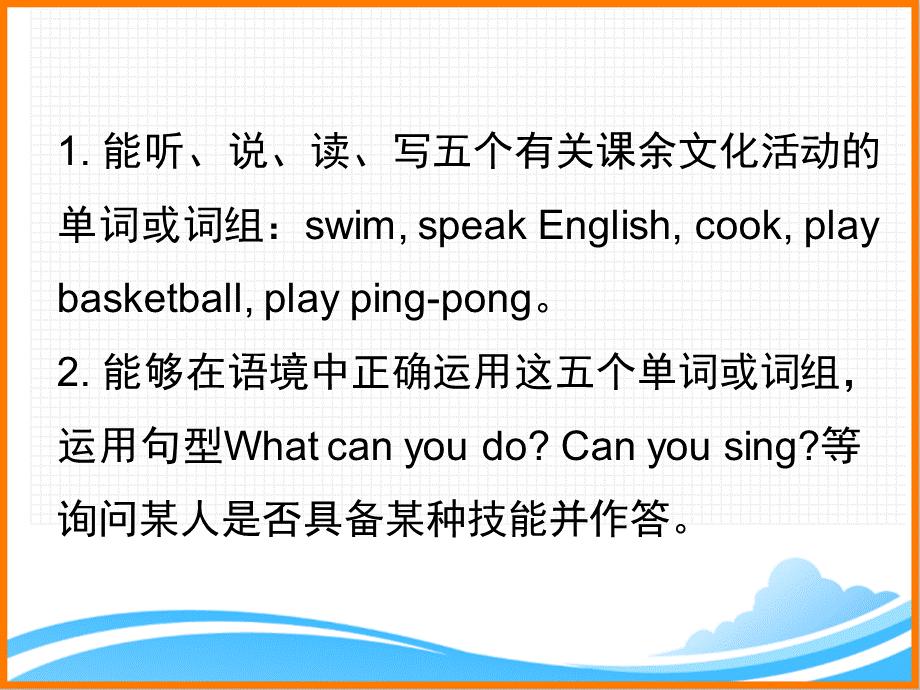 人教PEP版五年级英语上册《Unit4-B-Let’s-learn名师课件》PPT课件下载推荐.ppt_第2页