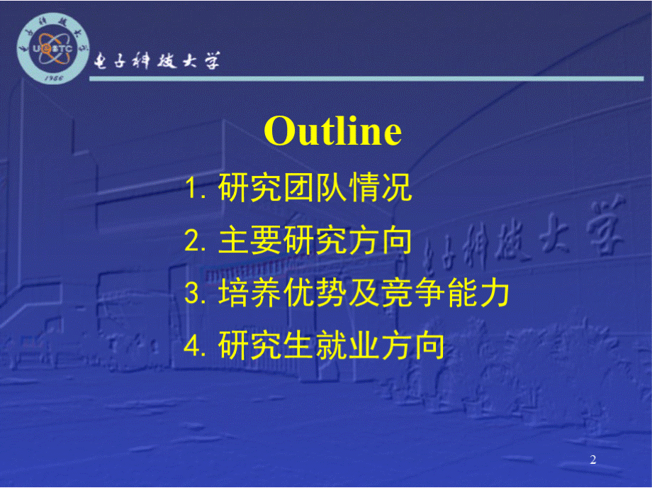 OK(钟朝位)张树人研究团队zcw全解PPT课件下载推荐.pptx_第2页