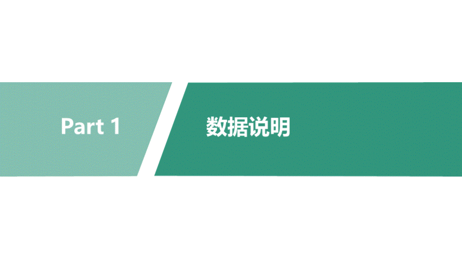 2020-2021年应届大学生就业情况报告.pptx_第3页