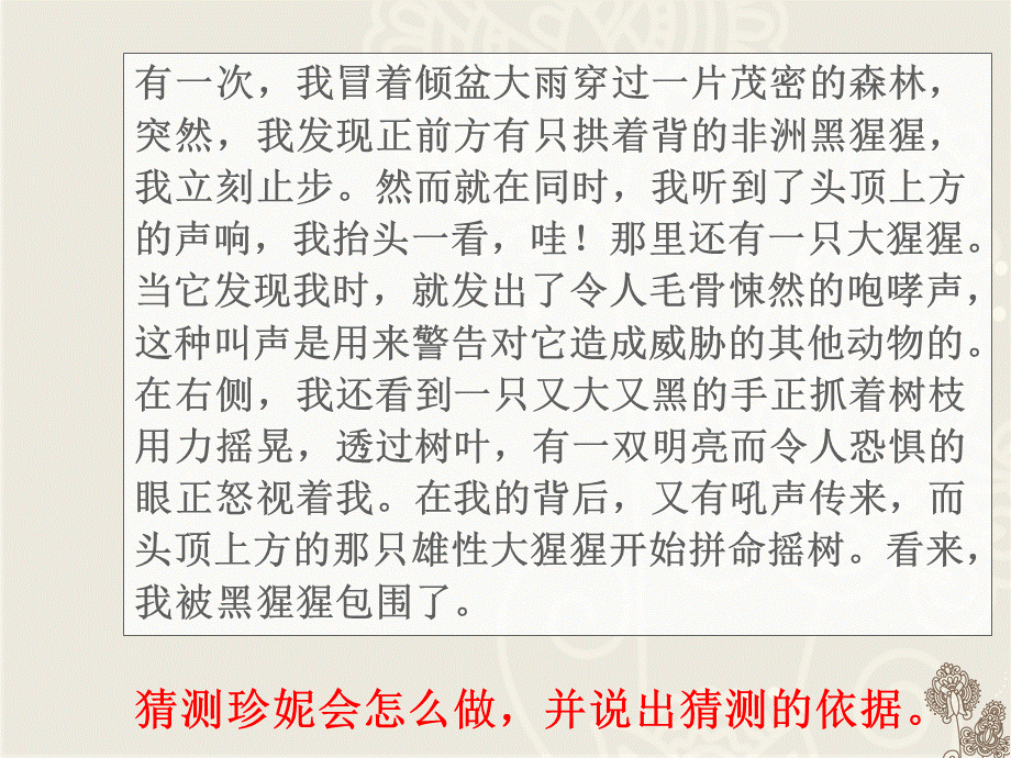 小学总复习——非连续性文本PPT课件下载推荐.ppt_第2页