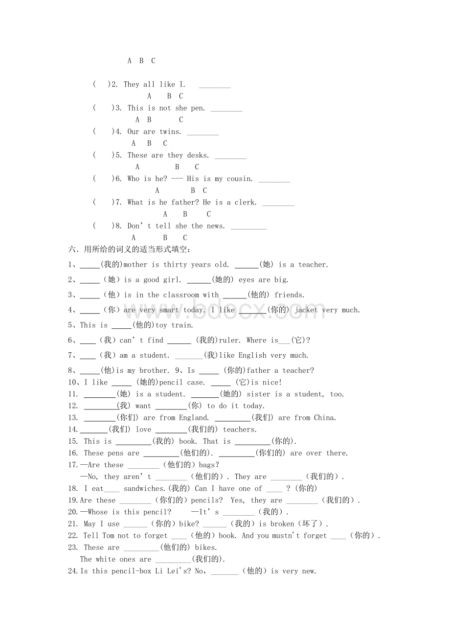 七年级英语-人称代词和物主代词的专项练习题-人教新目标版Word文件下载.doc_第2页