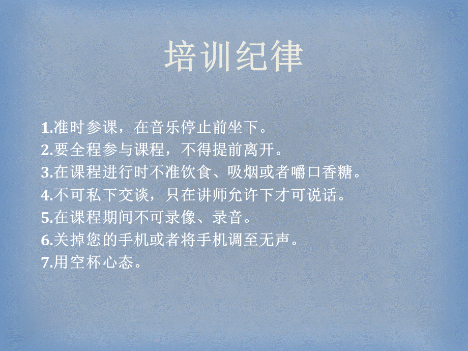 公司员工情绪管理培训课件.ppt_第2页