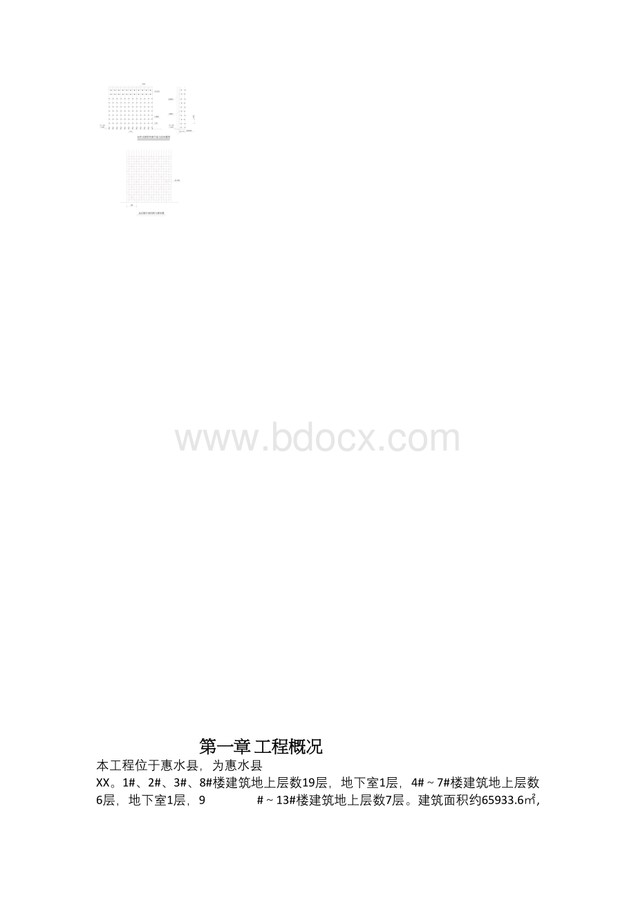 悬挑式钢管脚手架施工方案Word文档下载推荐.docx_第2页