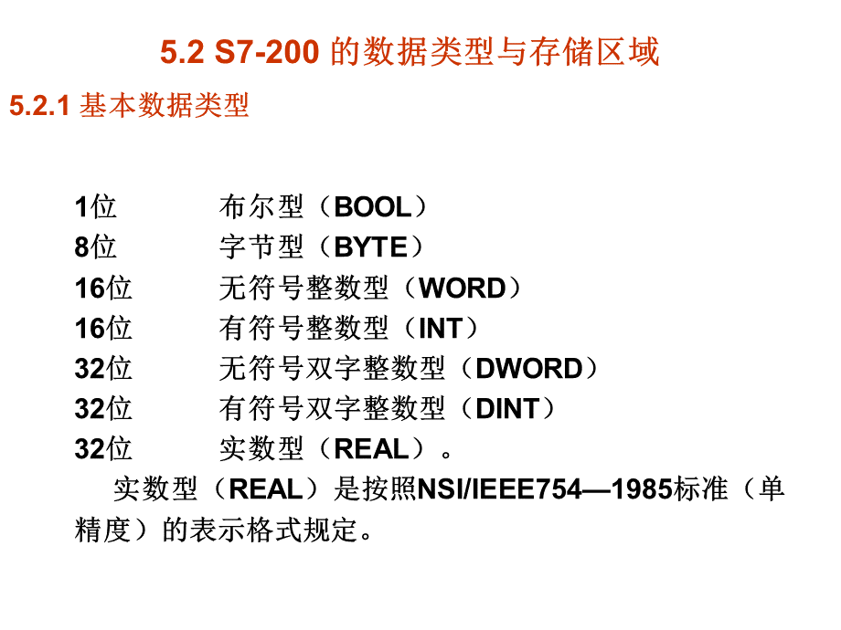 s7-200plc的基本指令及程序设计PPT格式课件下载.ppt_第3页