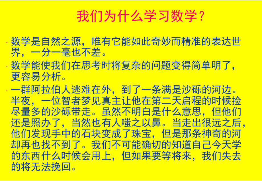 关于黄金比例PPT推荐.pptx_第2页