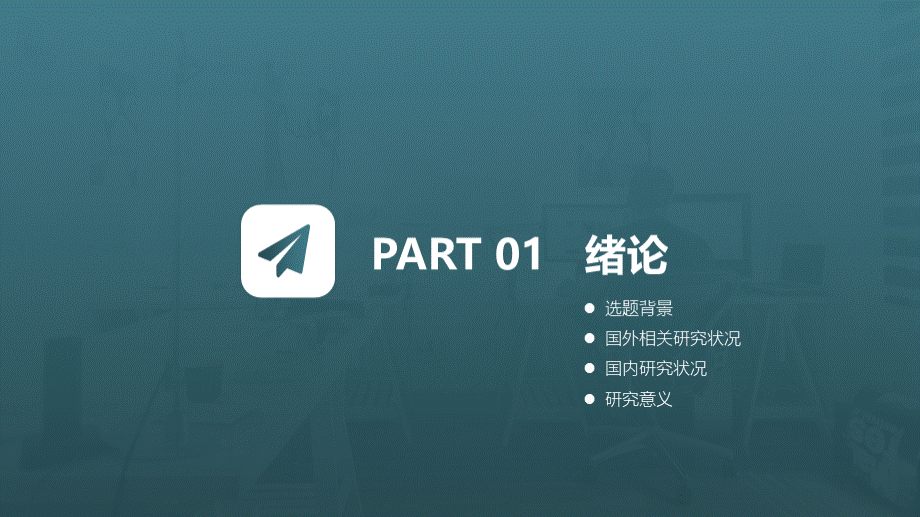 毕业答辩-unity3D射击游戏开发PPT格式课件下载.ppt_第3页