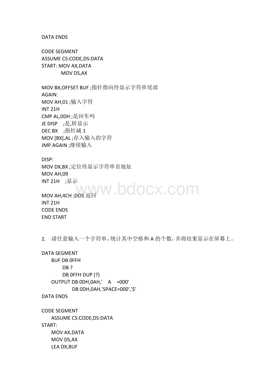 北京理工大学汇编语言上机考试试题和代码.doc_第2页