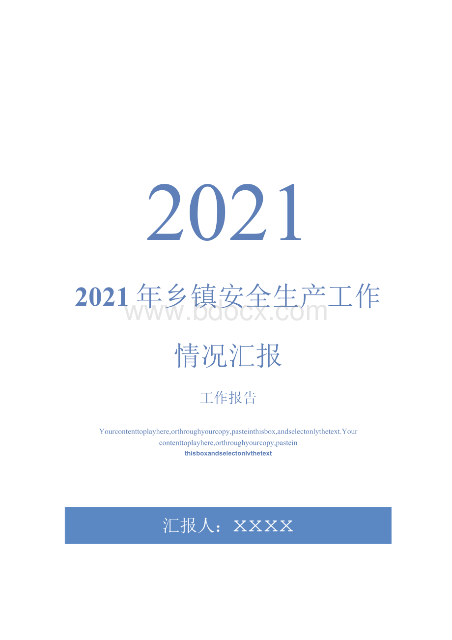 2021年乡镇安全生产工作情况汇报-最新版.docx