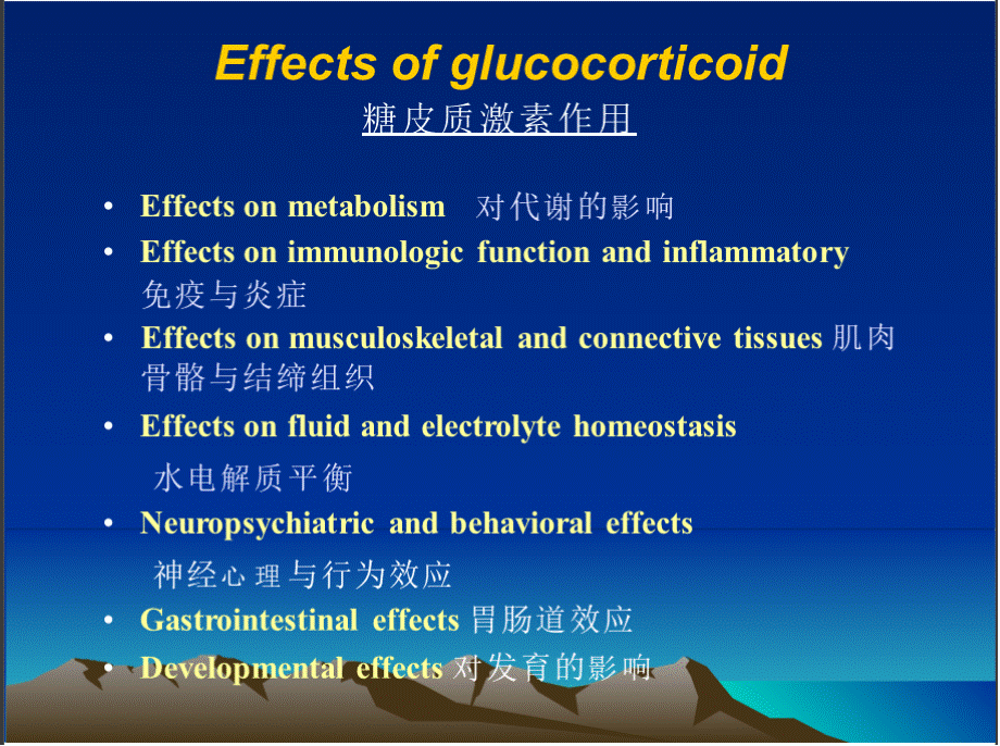 Hypercortisolism皮质醇增多症.pptx