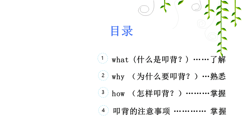 护理教学讲课比赛.ppt_第3页