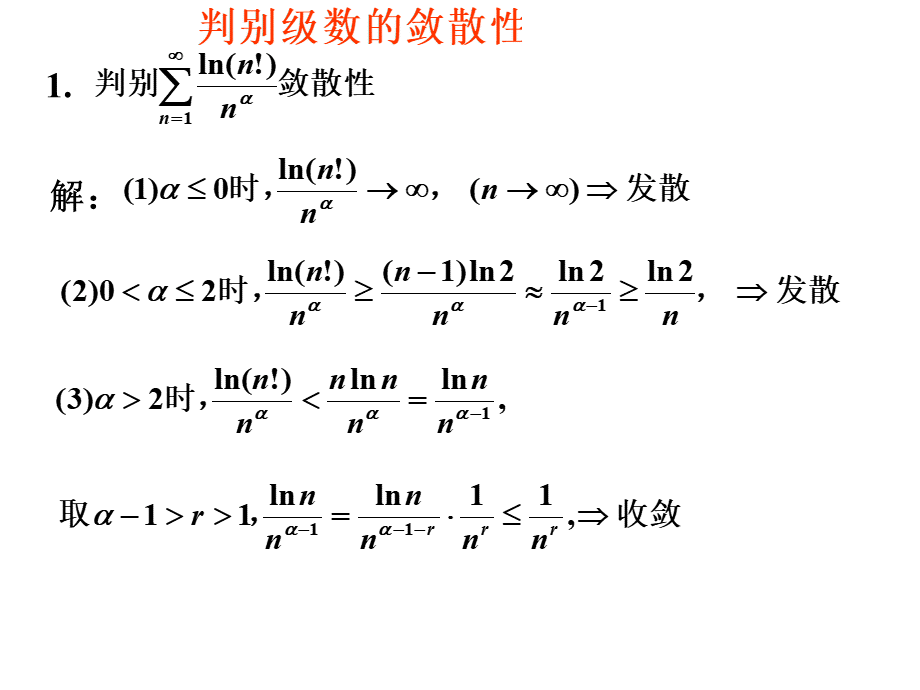 数学竞赛讲座(无穷级数) (2)PPT资料.ppt_第2页