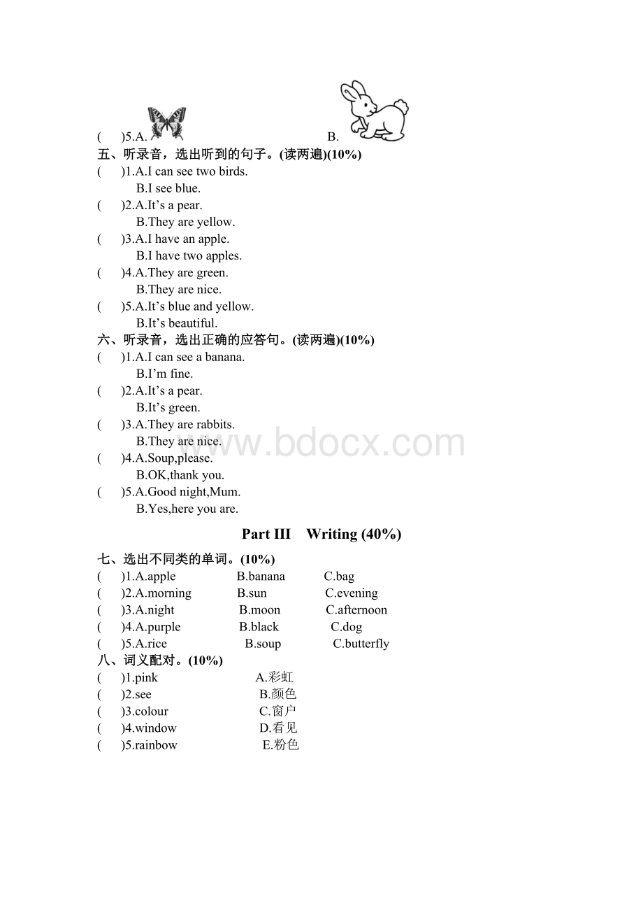 沪教版二年级下册英语单元卷附答案48页Word文档格式.doc_第2页