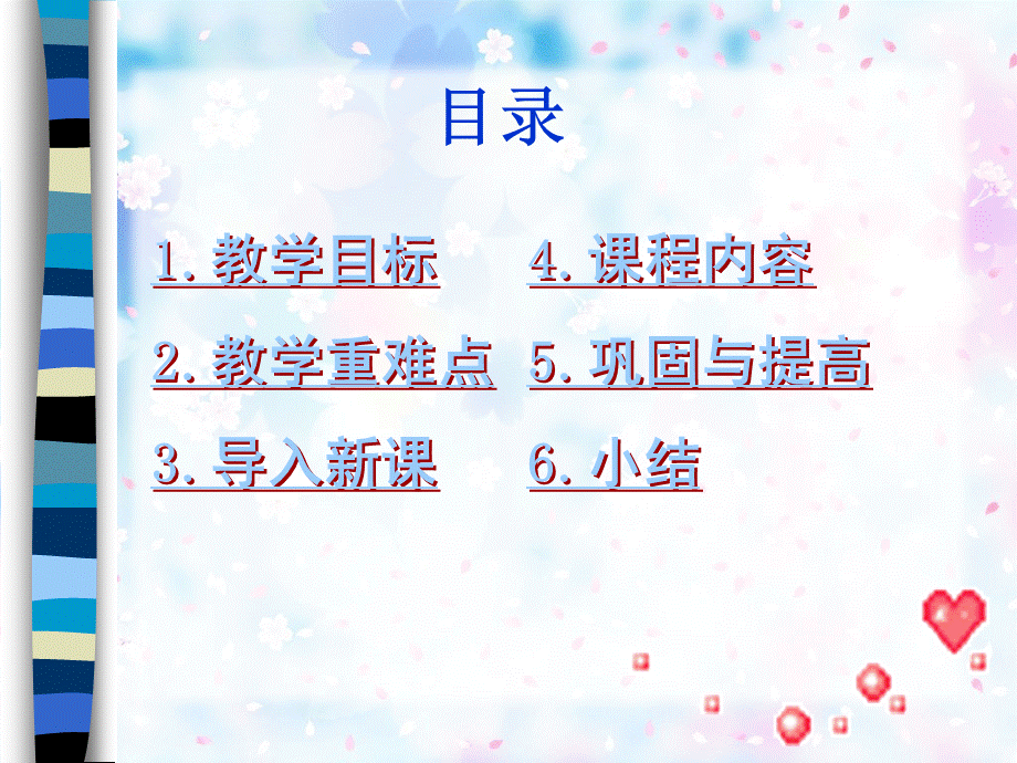 变体美术字优质PPT.ppt优质PPT.ppt_第2页