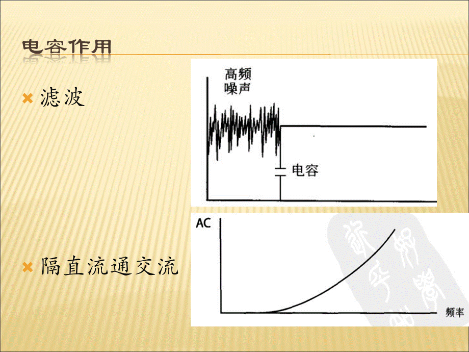 06集成电路版图基础-电容.ppt_第3页