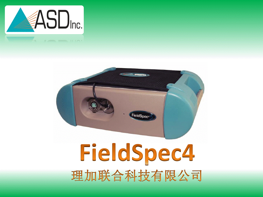 ASD-FieldSpc4光谱仪宣传资料.pptx_第1页