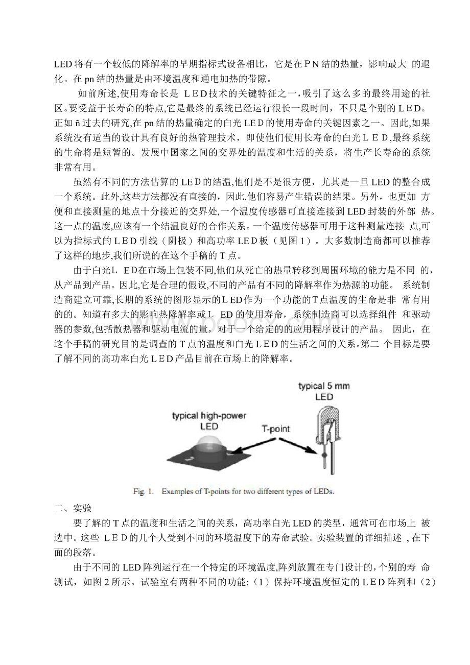 白光LED_英文文献(翻译).docx_第2页