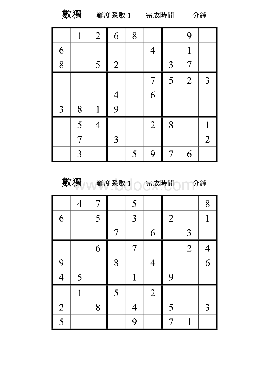 数独题目100题-数独题目Word文档下载推荐.doc_第2页