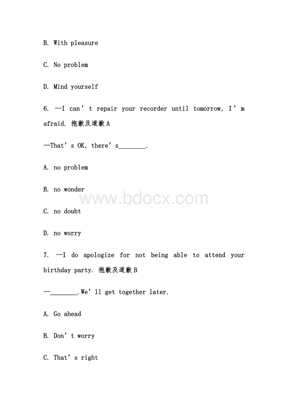 大学英语B统考题库(全).docx_第3页