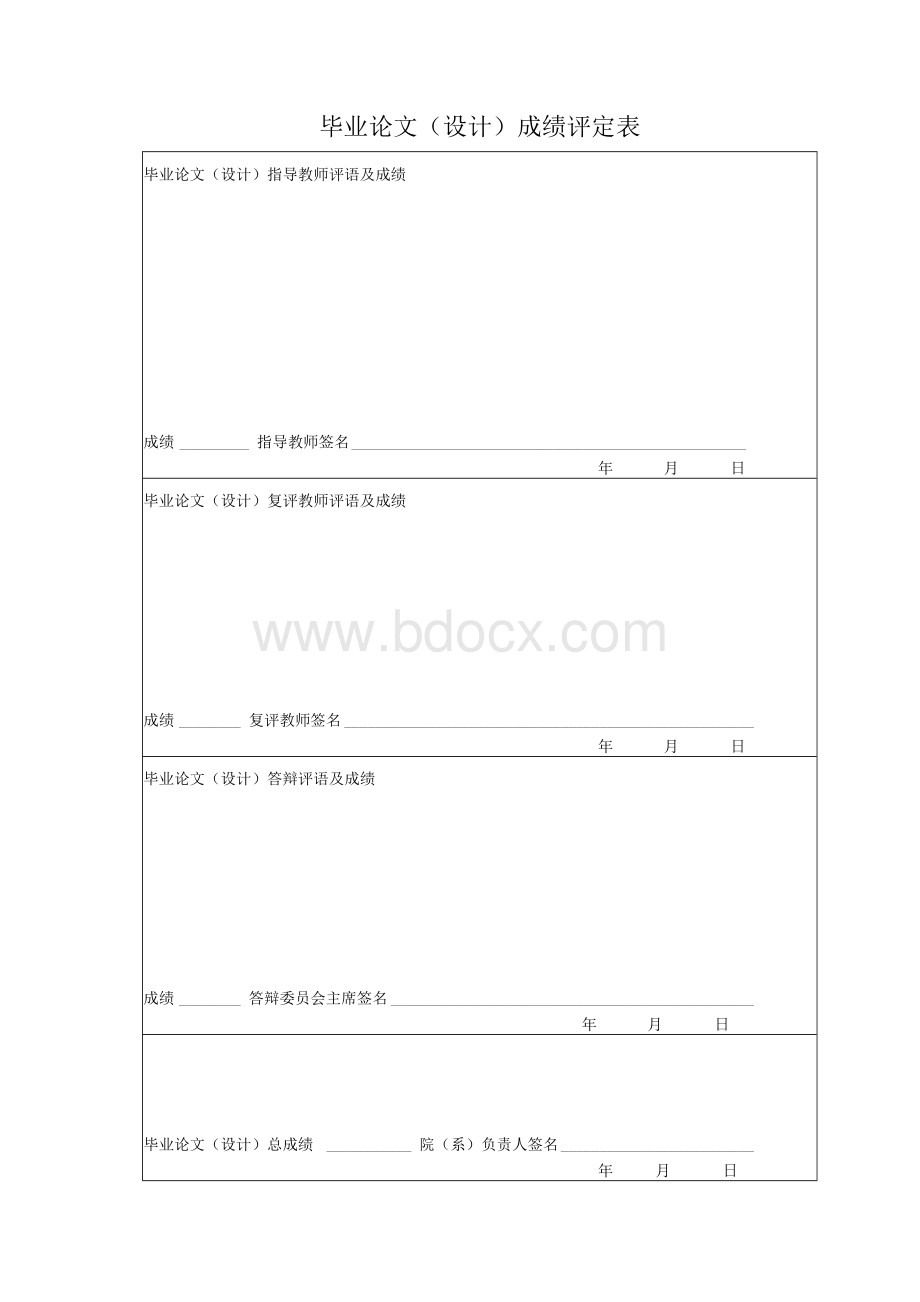 毕业论文-国际化妆品行业品牌营销战略分析--以兰蔻品牌为例.docx_第3页