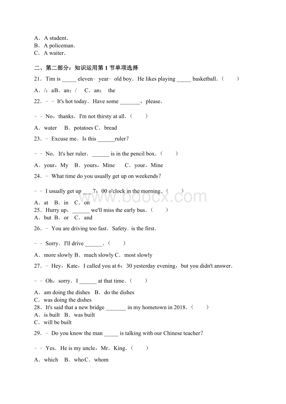 2017湖南省怀化市中考英语真题含答案.docx_第3页