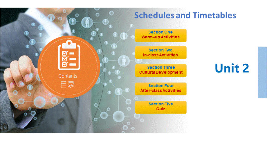 世纪英语听说教程II（第六版）Unit 2 SchedulesandTimetables.pptx_第3页
