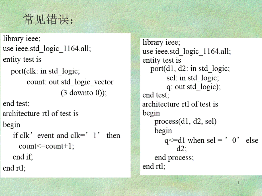 电子科技大学EDA技术课件 3_3.pptx_第1页