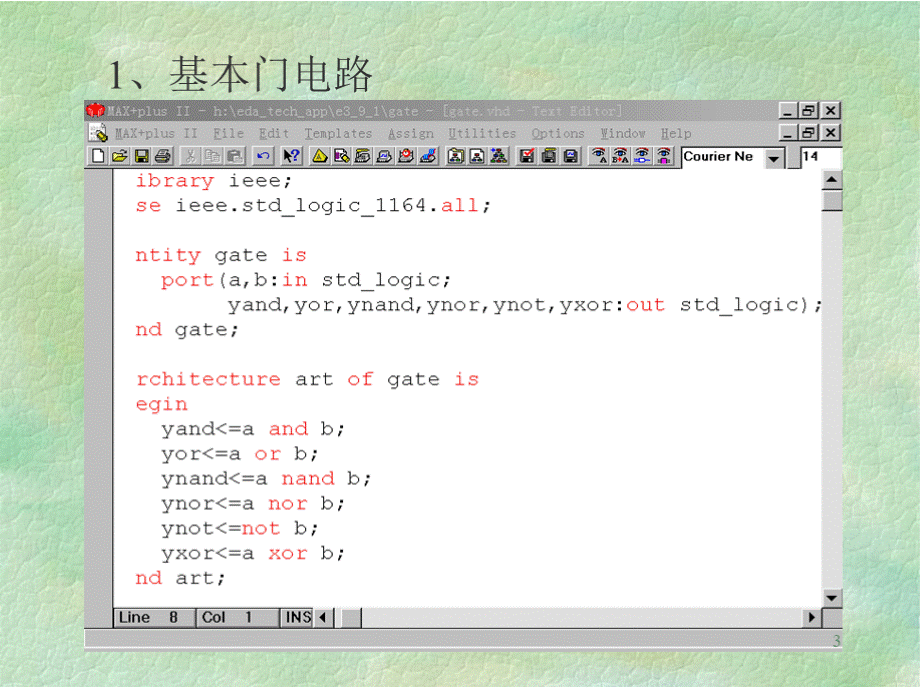 电子科技大学EDA技术课件 3_3PPT资料.pptx_第3页