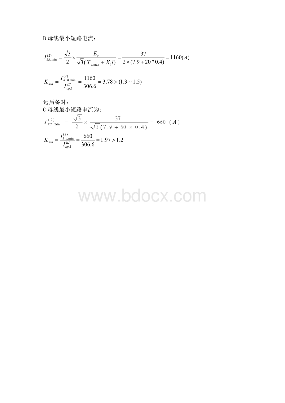 三段式电流保护整定计算实例Word格式文档下载.doc_第3页