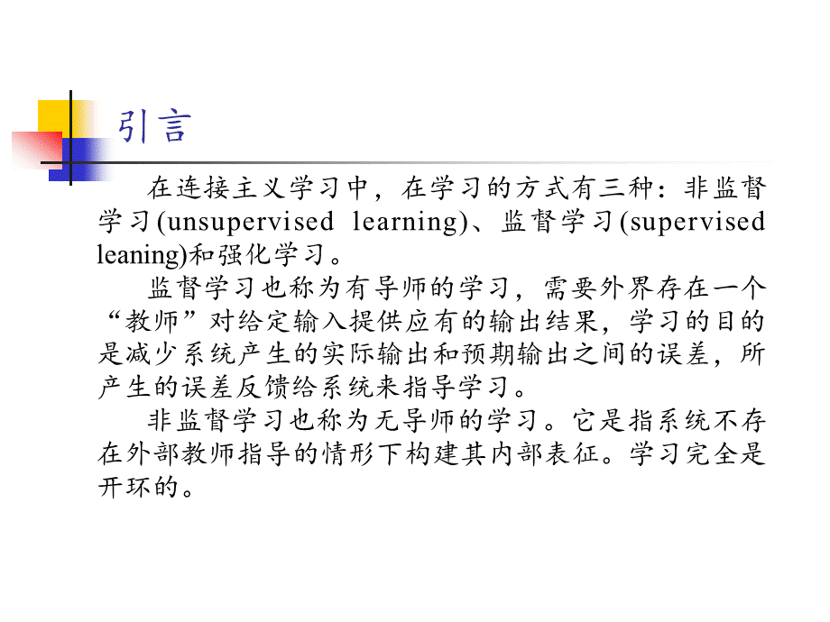 强化学习.ppt_第3页