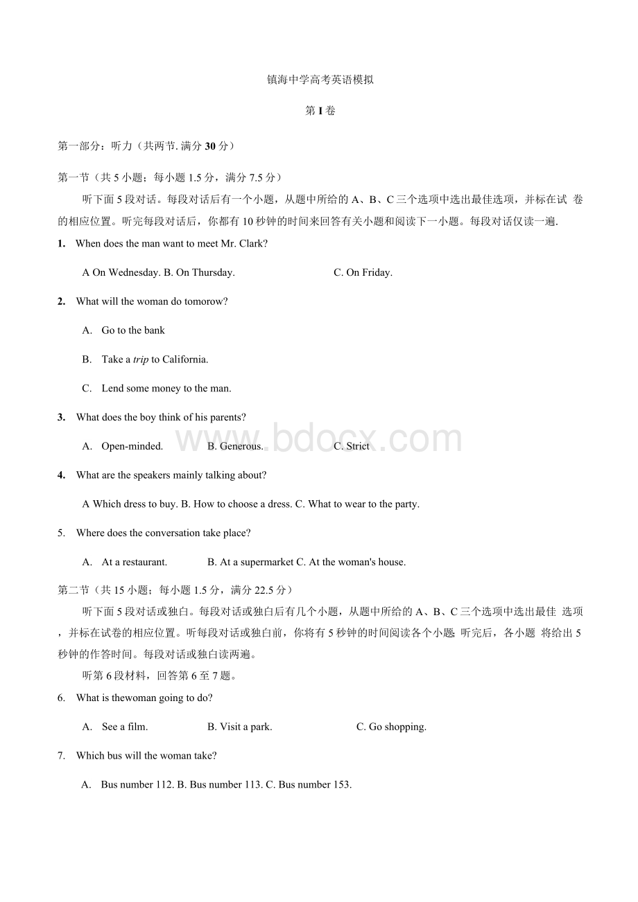 宁波市镇海中学2021届高三上学期选考适应性测试英语试题-含答案.docx