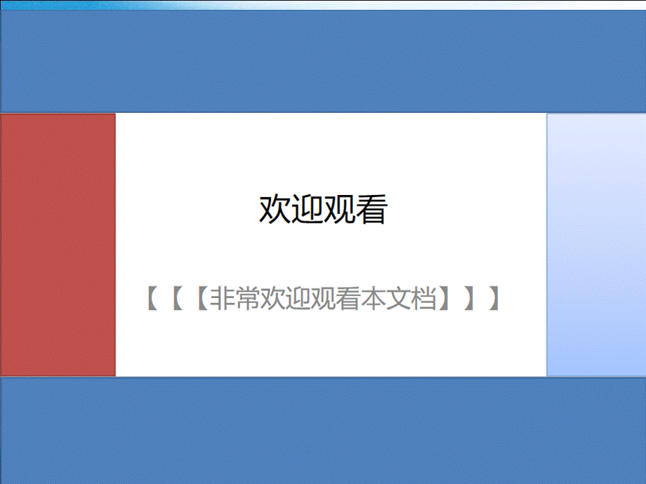 深信服公司及产品线介绍ppt.pptx_第1页