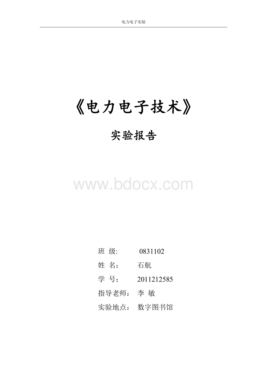 李敏实验 (1).doc_第1页