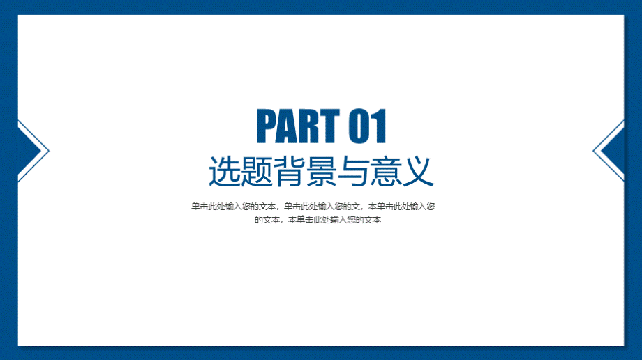 郑州大学ppt模板[文字可编辑]PPT文件格式下载.ppt_第3页