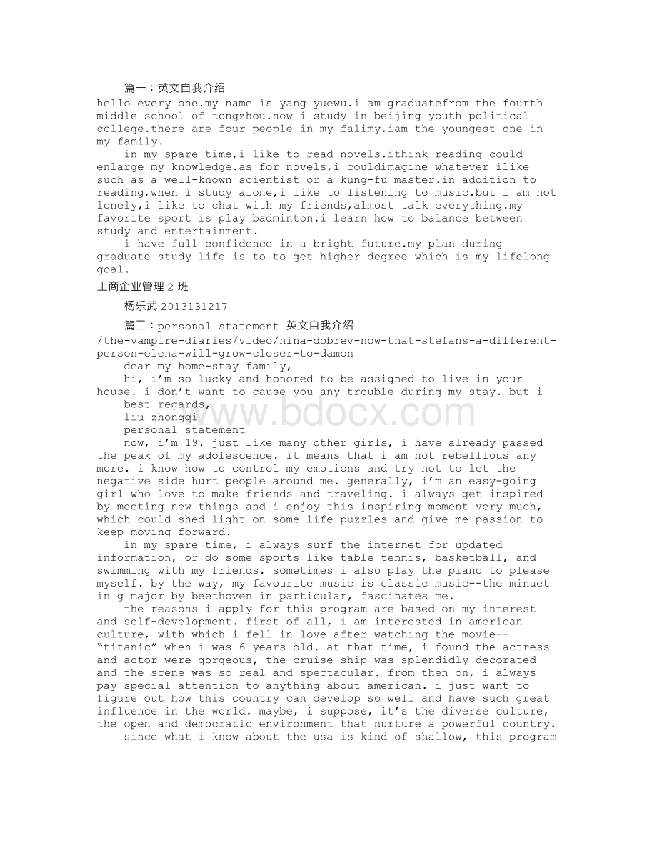 心理学英文自我介绍(共6篇)Word文件下载.doc