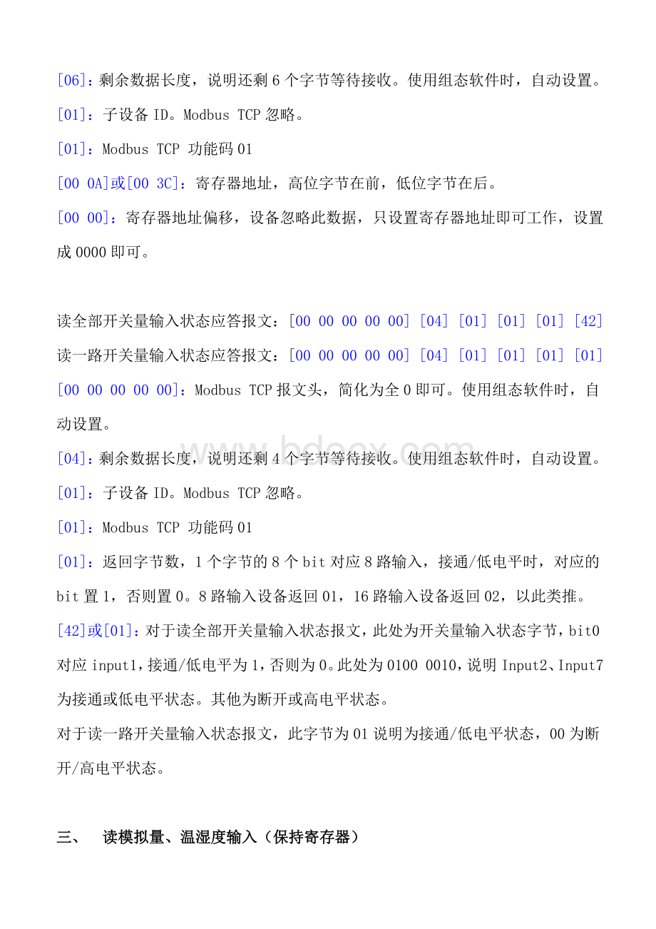 ModbusTCP通讯协议Word下载.doc_第2页