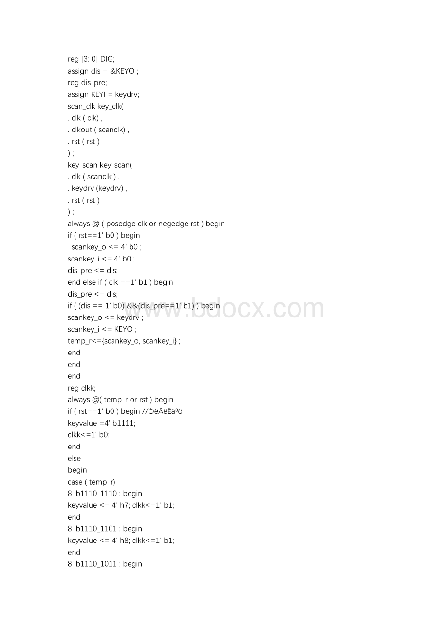 密码锁的verilog代码Word格式文档下载.docx_第3页