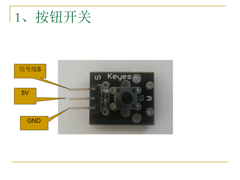 ARDUINO教程第三讲PPT课件下载推荐.ppt_第2页