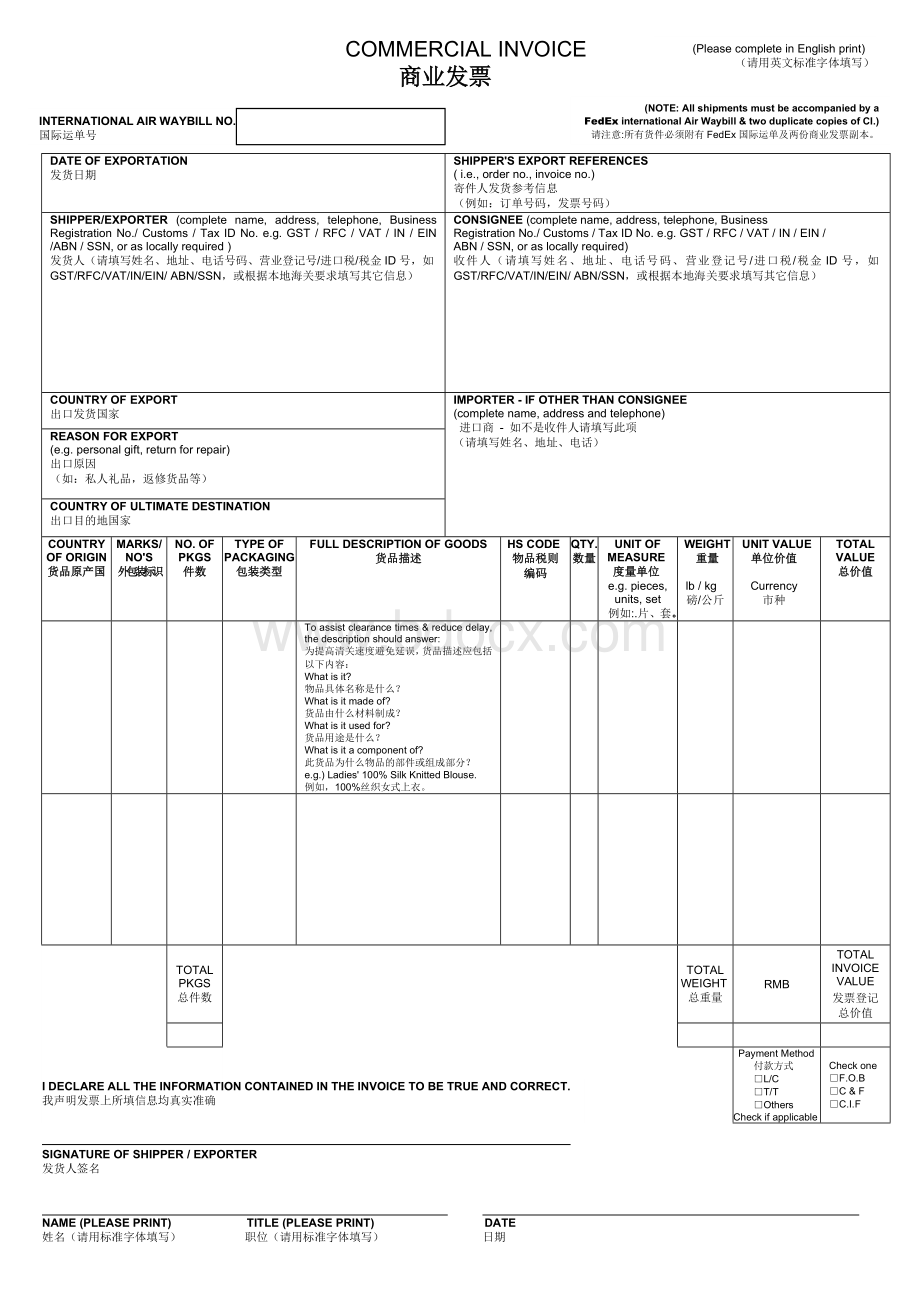 COMMERCIALINVOICE(外贸商业发票样本).doc_第1页