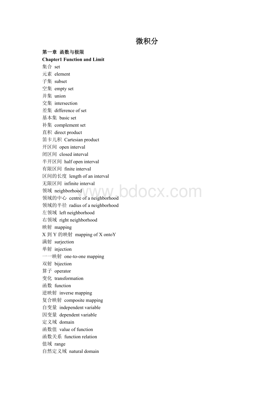 数学英文词汇大全-微积分-线性代数-概率统计.doc