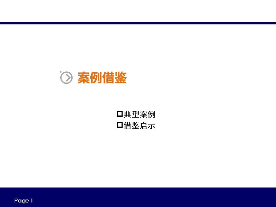 案例购物中心深圳海岸城.ppt