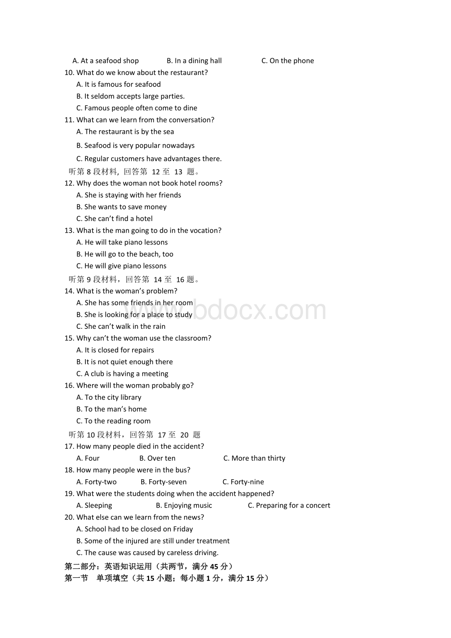 吉林省吉林一中2014-2015学年高二上学期期末考试英语试题-Word版含答案Word文档格式.doc_第2页