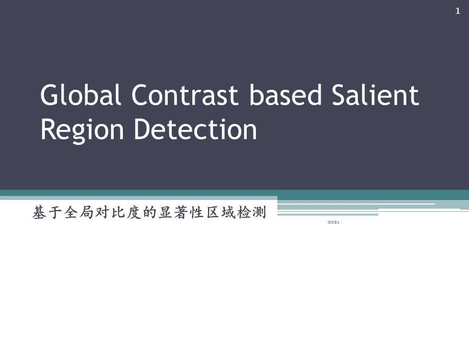 图像处理PPT课件.ppt_第1页