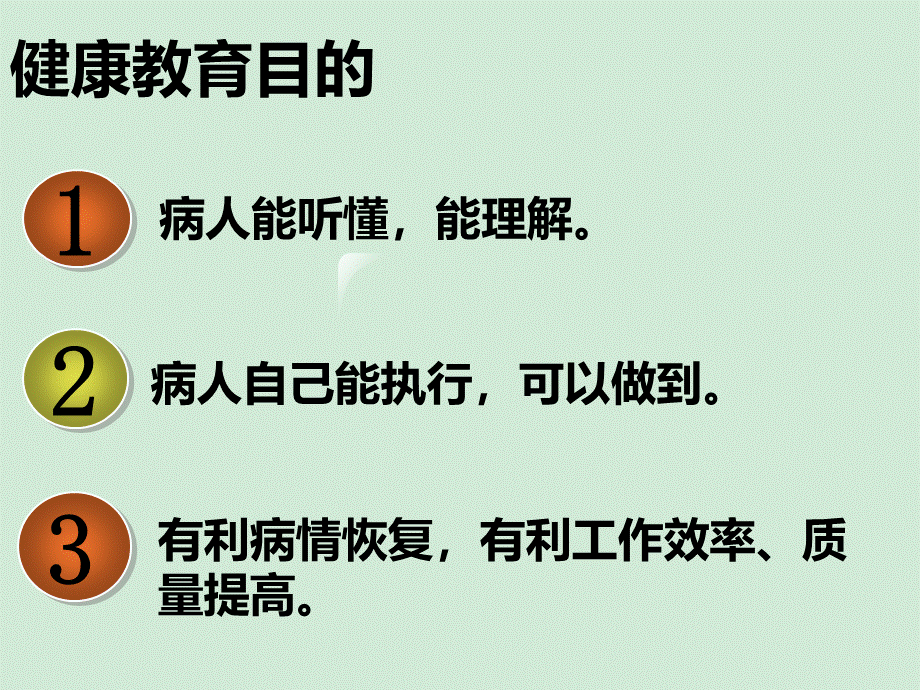 血液透析患者的健康宣教.ppt_第2页