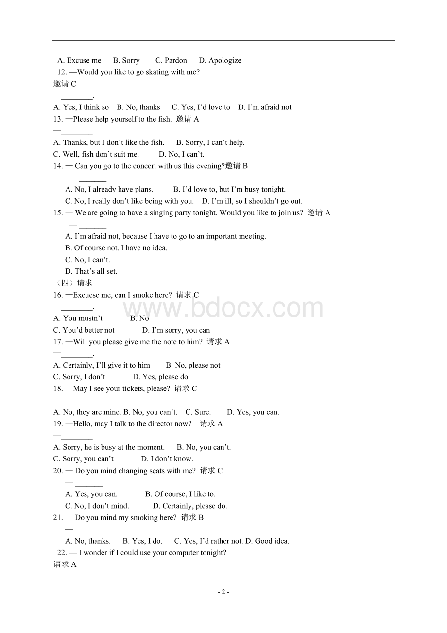 大学英语B统考汇总题库(完整编辑版)Word文档下载推荐.docx_第2页