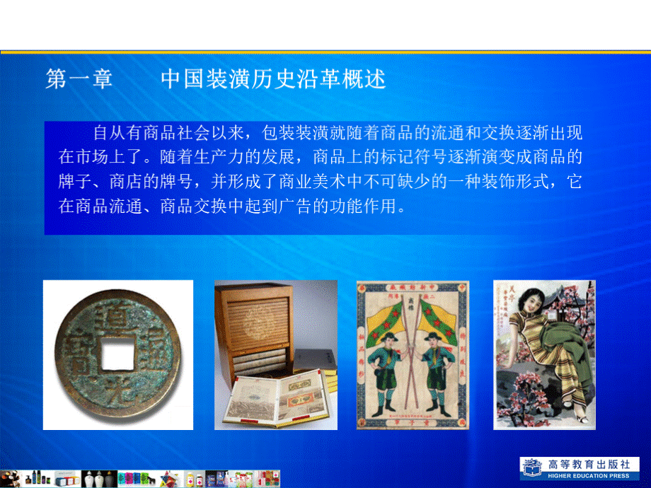 商品包装设计完整.ppt_第2页