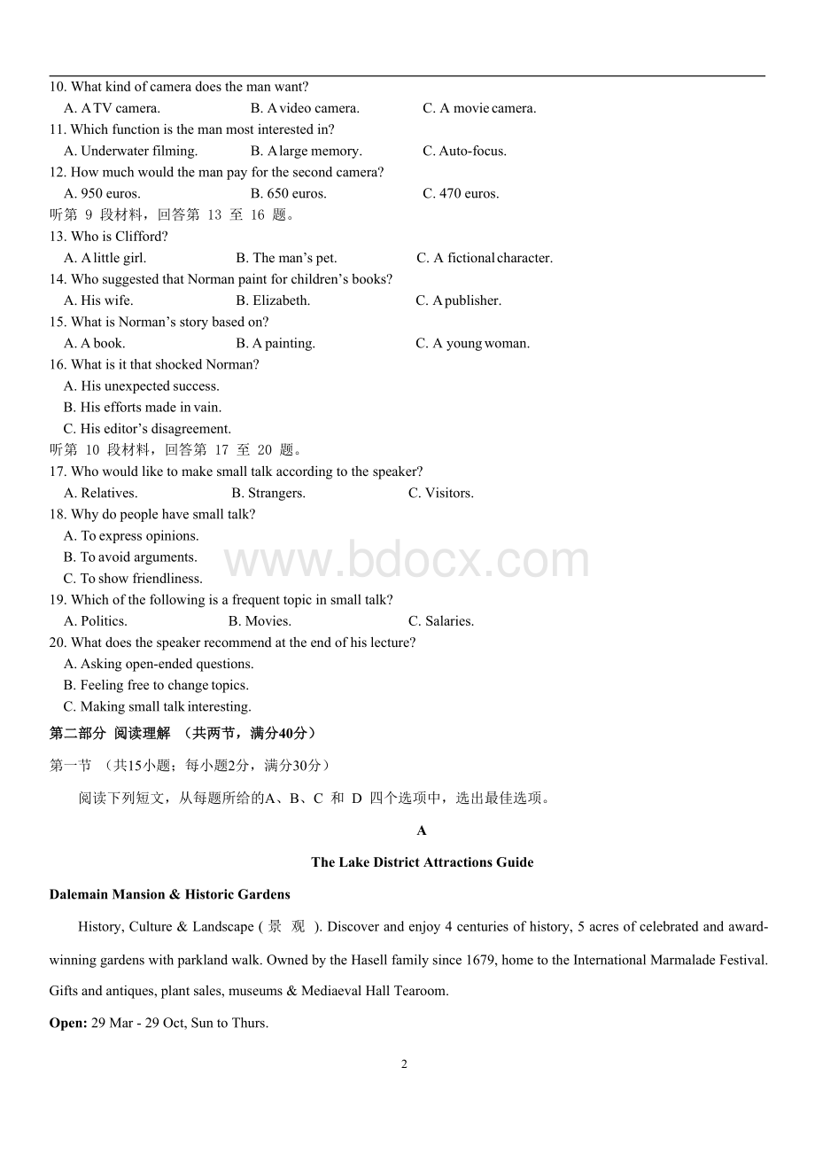 2020年全国高考英语二卷试题-Word文档下载推荐.docx_第2页